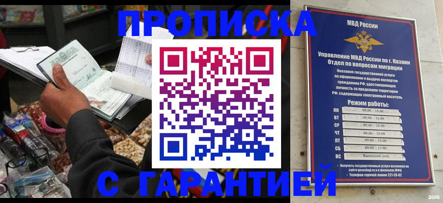 временная прописка в Владимире