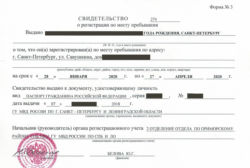 временная регистрация в Владимире